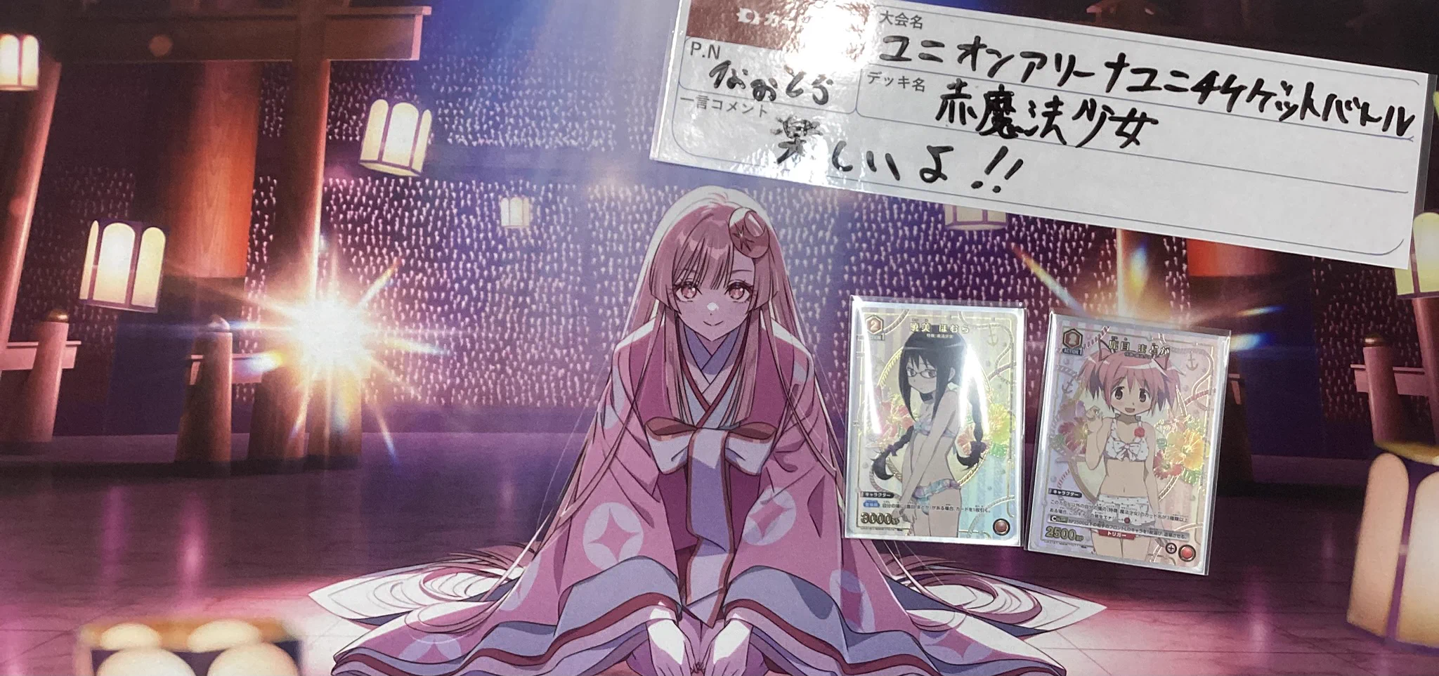 ユニオンアリーナ 赤 魔法少女デッキ フルパラ カードン秋葉原本店 on X: 