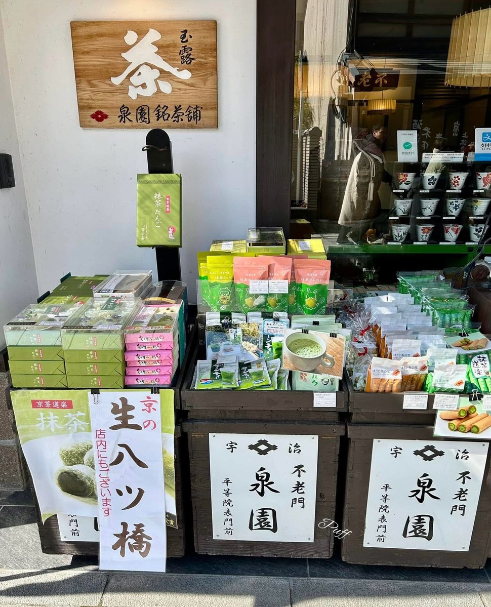 tuu_siriphan's tweet photo. บรรยากาศเดินเล่นชิวๆ ใน Uji 🍵🇯🇵
Byodoin Omotesando ถนนสายสั้นๆที่
เต็มไปด้วยร้านค้า และ คาเฟ่ชาเขียว
โบราณอายุกว่า 100ปี เดินเล่นเพลินมากเลือกซื้อ ชิมซอฟต์เสิร์ฟ มัทฉะเข้มข้น ขนมดังโงะและใบชาคุณภาพสูง

ยังมีร้านอาหารที่เราสามารถนั่งชิวชมวิวธรรมชาติของแม่น้ำอุจิได้ด้วยค่ะ✨🍱

#เกียวโต #เที่ยวญี่ปุ่น #Uji