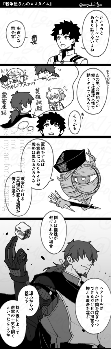 mogula71fgo's tweet photo. ヘクおじとジシュカさんに接点を持たせたかった漫画 https://t.co/CpkbxuBC82