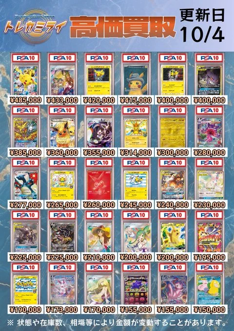 PSAフレーム PSA10 ポケモンカード 遊戯王 ワンピースカード 等 トレカミライ 大阪オタロード店 ポケカ・ワンピース・遊戯王・ヴァイス