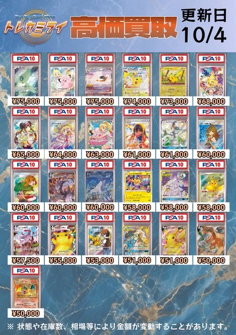 トレカミライ 大阪オタロード店 ポケカ・ワンピース・遊戯王・ヴァイス