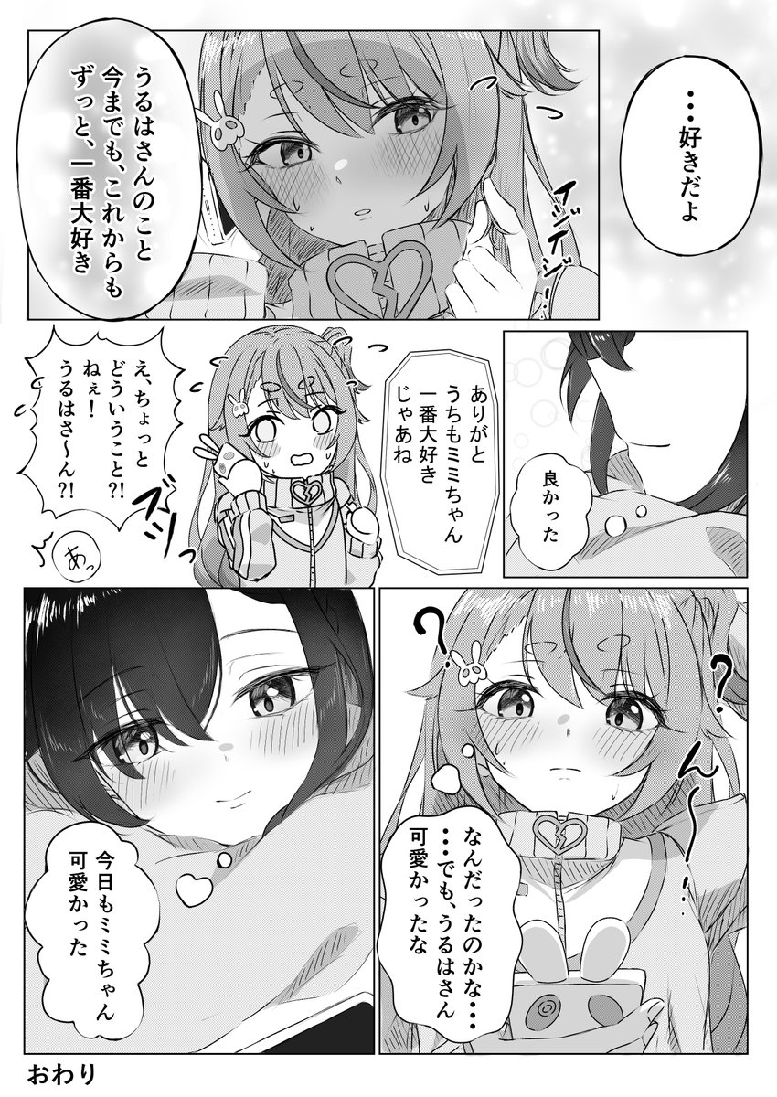 saria_art's tweet photo. うるみみ https://t.co/RpoAwImtNS