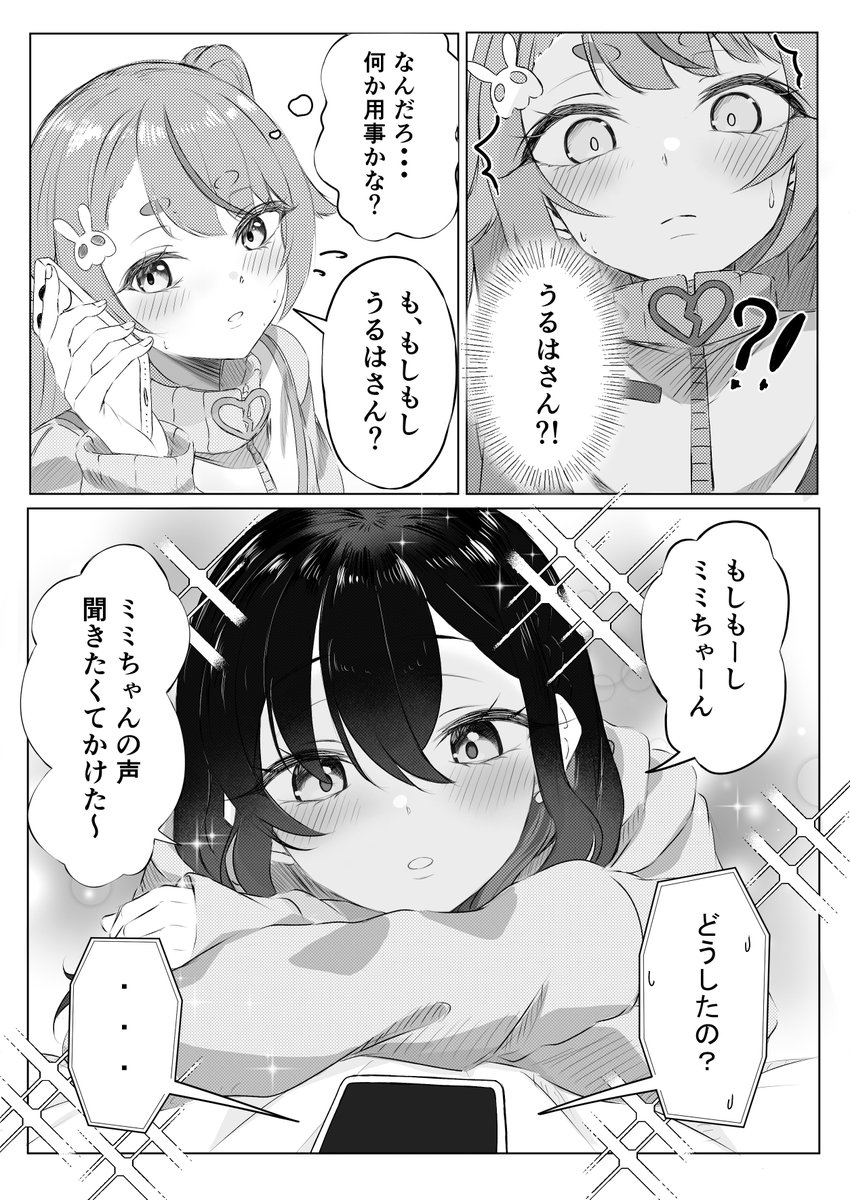 saria_art's tweet photo. うるみみ https://t.co/RpoAwImtNS