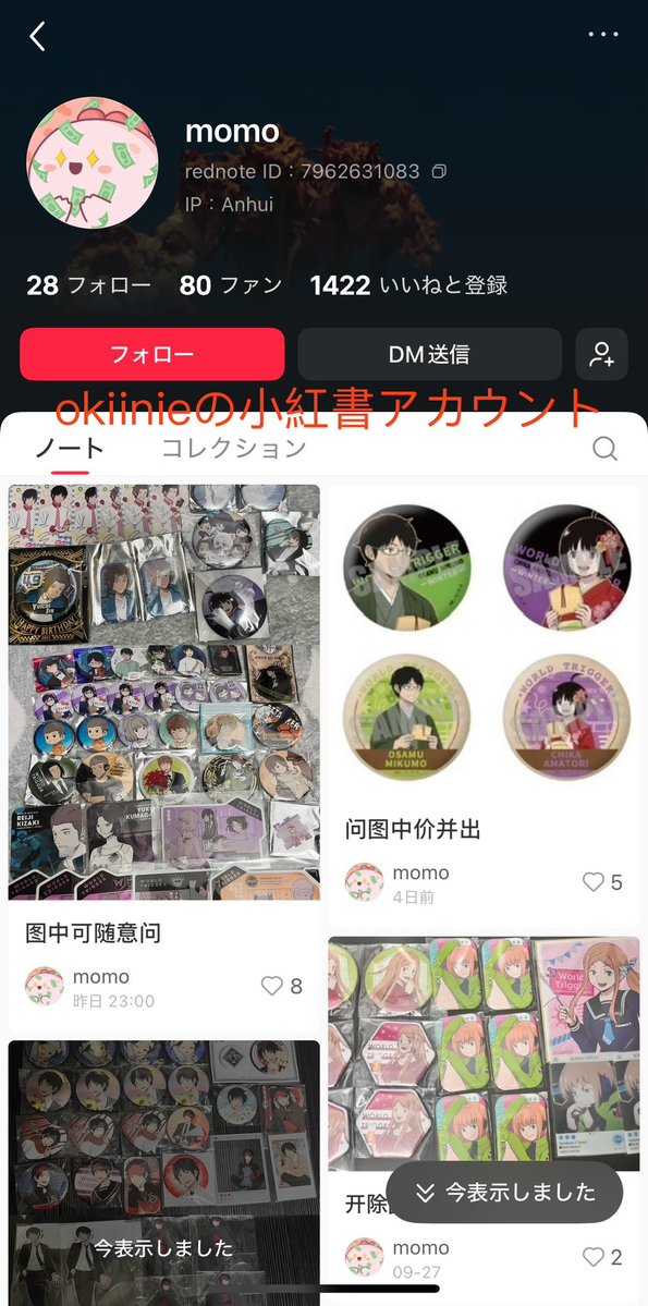 mrimri1016's tweet photo. ワールドトリガー界隈・アニメ界隈の皆様へ注意喚起
⚠️#注意喚起 #拡散希望 情報求めてます
ワールドトリガー 詐欺
①中国の転売ヤー okiinie @okiinie
②雅@miyabi101014私と取引約束をしていた小南桐絵のグッズを@okiinieに譲渡しました。

この2名と取引をしている方は、すぐに取引を中止してください！

この2人が活動している界隈：銀魂、五等分の花嫁、呪術廻戦、鬼滅の刃、SAKAMOTO DAYS、文豪ストレイドッグス、推しの子

経緯は下記の通りです。