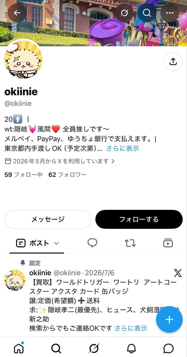 mrimri1016's tweet photo. ワールドトリガー界隈・アニメ界隈の皆様へ注意喚起
⚠️#注意喚起 #拡散希望 情報求めてます
ワールドトリガー 詐欺
①中国の転売ヤー okiinie @okiinie
②雅@miyabi101014私と取引約束をしていた小南桐絵のグッズを@okiinieに譲渡しました。

この2名と取引をしている方は、すぐに取引を中止してください！

この2人が活動している界隈：銀魂、五等分の花嫁、呪術廻戦、鬼滅の刃、SAKAMOTO DAYS、文豪ストレイドッグス、推しの子

経緯は下記の通りです。