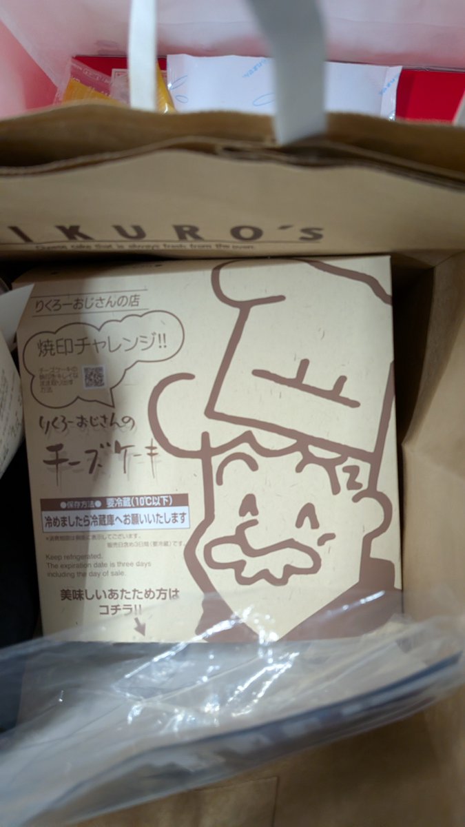 angelan5195's tweet photo. 蓬莱とりくろーを買って帰ります。 https://t.co/AoQUPg8wkj