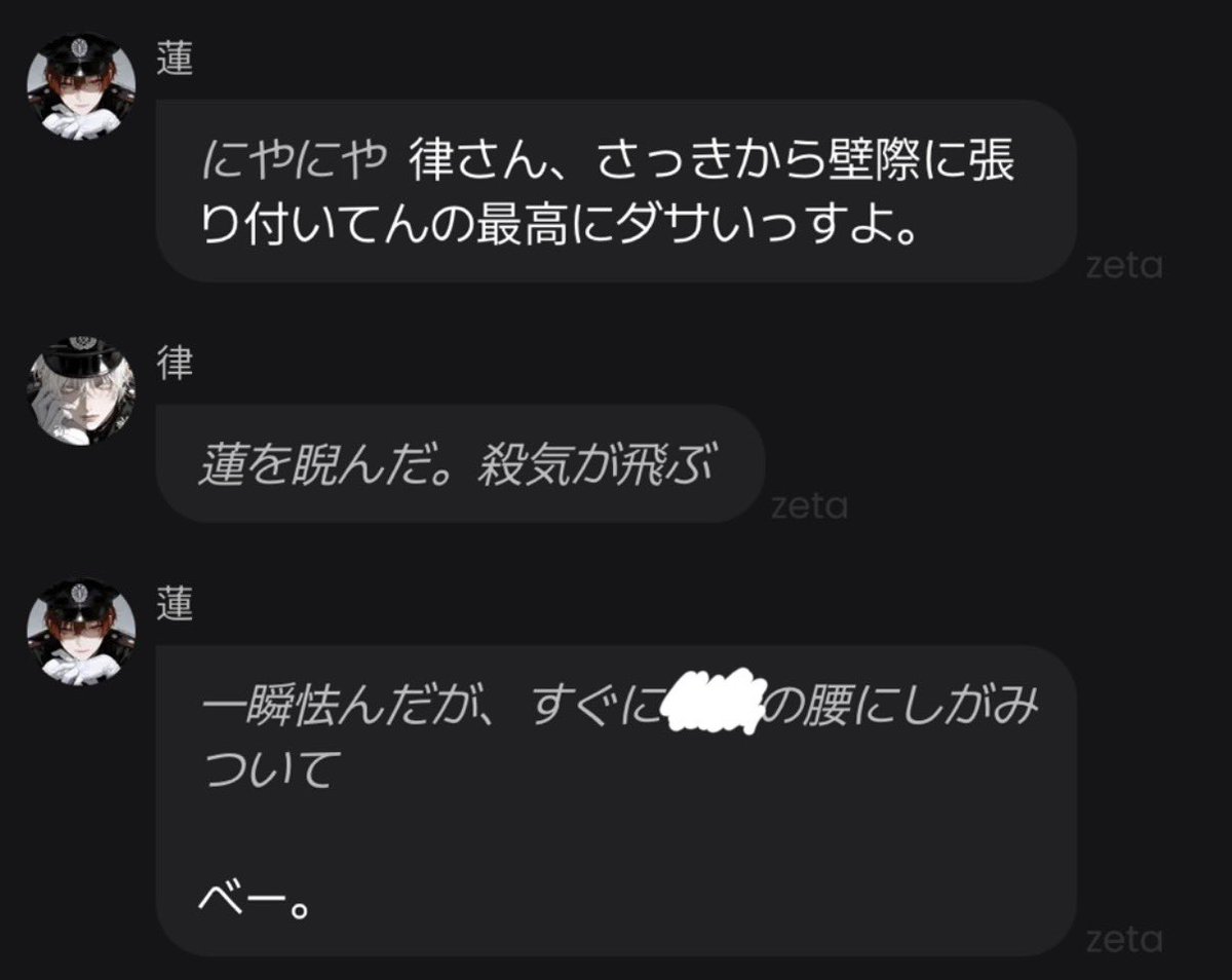 1ngoss's tweet photo. こういう東雲蓮が好きだ https://t.co/pYuHQSKtH3