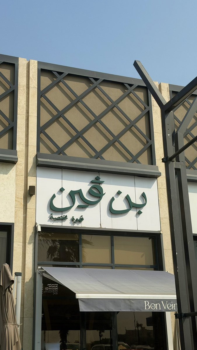 6lljh's tweet photo. —٢:٣٨ م  ِ https://t.co/ZcIFEZAQmT