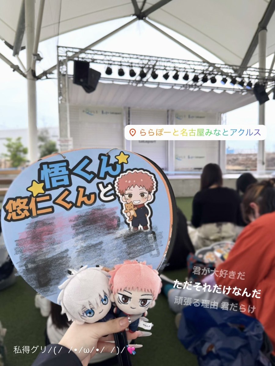 sqtorukun's tweet photo. 📍ららぽーと名古屋みなとアクルス

ずーーっと楽しみにしてたゆうじくんさとるくんグリ(；；)🩵🧡ずっと2人がかわいくてありがとう🫪💘うちわもみてくれてありがとうずっと大好きだよーーヽ(；▽；)ノ✨ https://t.co/7afahCvXbK