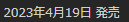 blk_adder0207's tweet photo. それで言うと、最初の応援とかはいつなんだろうか…
これが音声作品最初に買った日だったけど、なんかもっと前な��もするし本当にここまで一人の人を応援し続けるって自分ほぼ無いし、飽き性だからうれしいなー https://t.co/Qg7mNazDuD