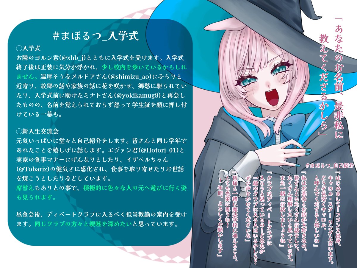 22_monomono's tweet photo. @Maholtz 

「皆様と一緒に魔法学校に通えること、
とても光栄に思うわ！」

フリーエンカです✨️
お気軽にお声がけしてやってください
#まほるつ_入学式
#まほるつ_自己紹介 https://t.co/ZyJjj8Rim2