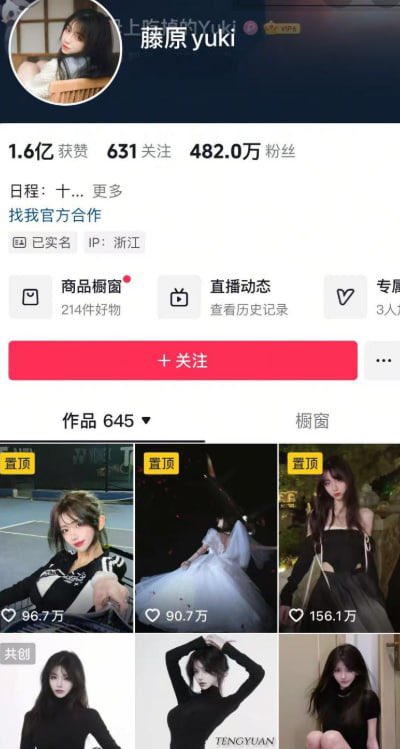 Supccbb's tweet photo. 某音四百万粉网红 藤原yuki被爆三千门槛加微 后续可约 昔日吃播少女 人设崩塌呀 菜宝之前就说了 现在的社会就没有挖不倒的墙角 https://t.co/eCv7xgjmuV