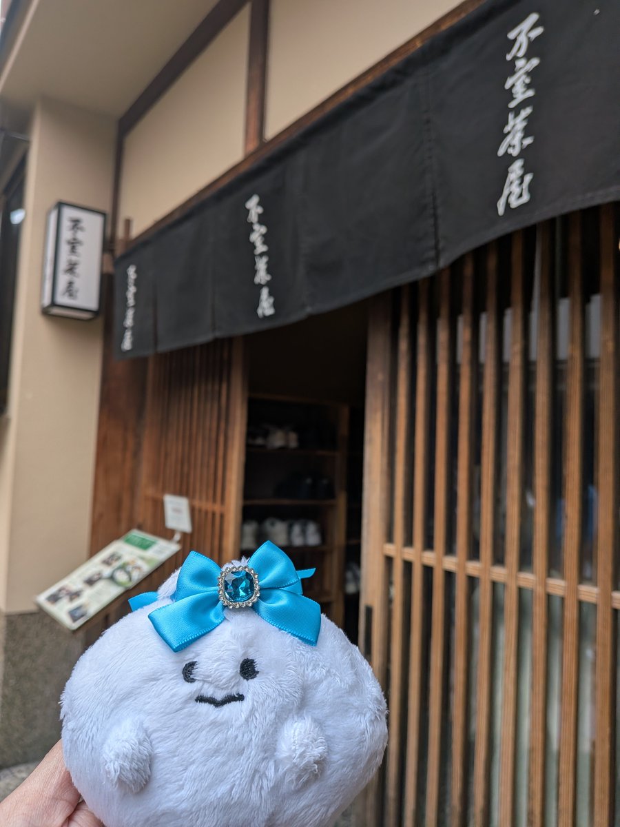 edamame0855's tweet photo. お目当ての不室茶屋さんへ☺
白玉生麩が、つるつる・もちもちでおいしい…✨これがお麩だなんて、ちょっと信じられない🤭並んだ甲斐があったね〜
#ポップコーンのつぶお
#ぬい撮り #ぬい活 https://t.co/nTAnJhYVaM