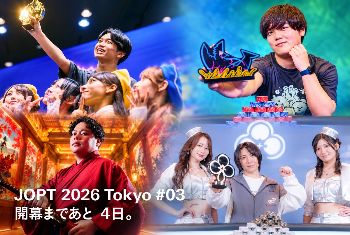 japanopenpoker's tweet photo. #JOPT 2026 Tokyo #03
開幕まであと4日。
━━━━━━━━━━━━━━━━━

2026年の夏、いくつもの舞台で勝者が生まれた。
次のタイトルへ、挑む覚悟はあるか。

結果も、プライドも、賭けて。
アジア最高峰の勝負へ──

次に挑むのは、JOPT 2026 Tokyo #03。

その挑戦を後押します🔥
NLH Millionsで使えるトーナメントチケットVoucherを
抽選で5名様に進呈します🎫

✅応募方法
① @japanopenpokerをフォロー
② このポストを「次に狙いたいタイトル」とともに引用ポスト

▶️Players Guide: https://t.co/PVNY1llD76