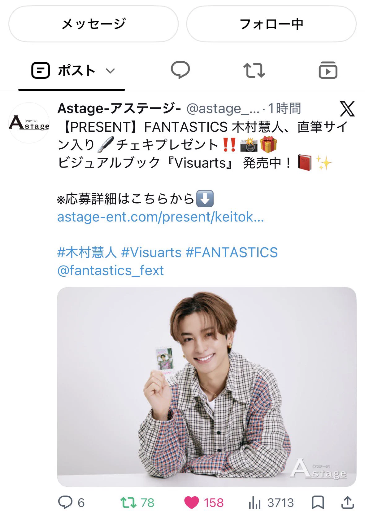 Astage-アステージ- on X: 