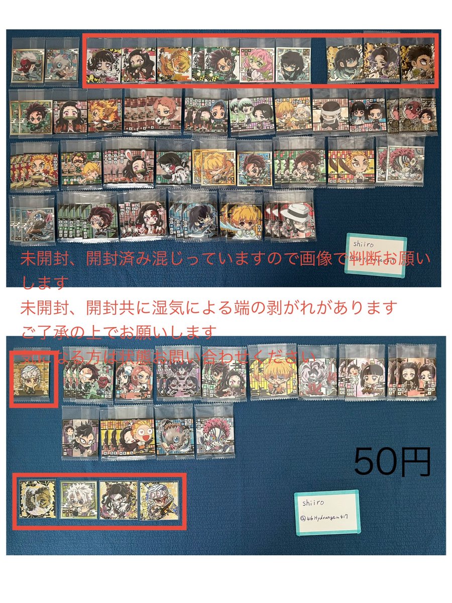 416Hydrangea417's tweet photo. 【交換・譲渡】鬼滅の刃　紙類　カード類　回収　買取　整理

ぱしゃこれ　メモリアルクリアカード　ウエハース　にふぉるめーしょん

赤枠は他同数含む（★付きは倍数以上含む）
まとめての方優先
ウエハースは未開封でも袋の状態考慮してませんので気になる方はご遠慮ください

上部ツイ参照願います https://t.co/hmJIc7nywa