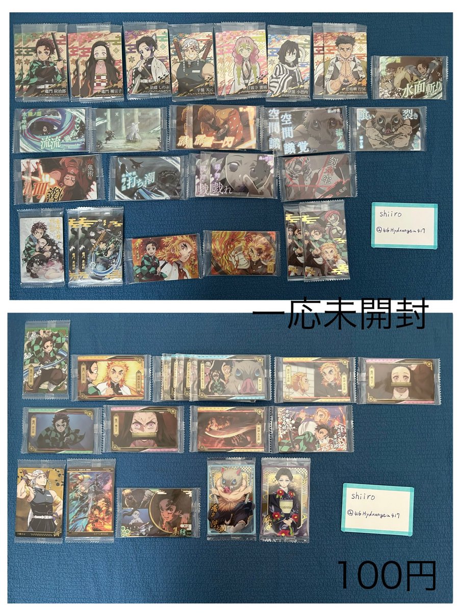 416Hydrangea417's tweet photo. 【交換・譲渡】鬼滅の刃　紙類　カード類　回収　買取　整理

ぱしゃこれ　メモリアルクリアカード　ウエハース　にふぉるめーしょん

赤枠は他同数含む（★付きは倍数以上含む）
まとめての方優先
ウエハースは未開封でも袋の状態考慮してませんので気になる方はご遠慮ください

上部ツイ参照願います https://t.co/hmJIc7nywa