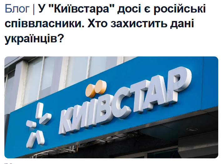 repretiv's tweet photo. @Wuschlik Ви ще коистуєтеся Київстаром, чи може Uklon, Helsi та Tabletki.uа, які купила Kyivstar Group? https://t.co/yISyETSaJ0