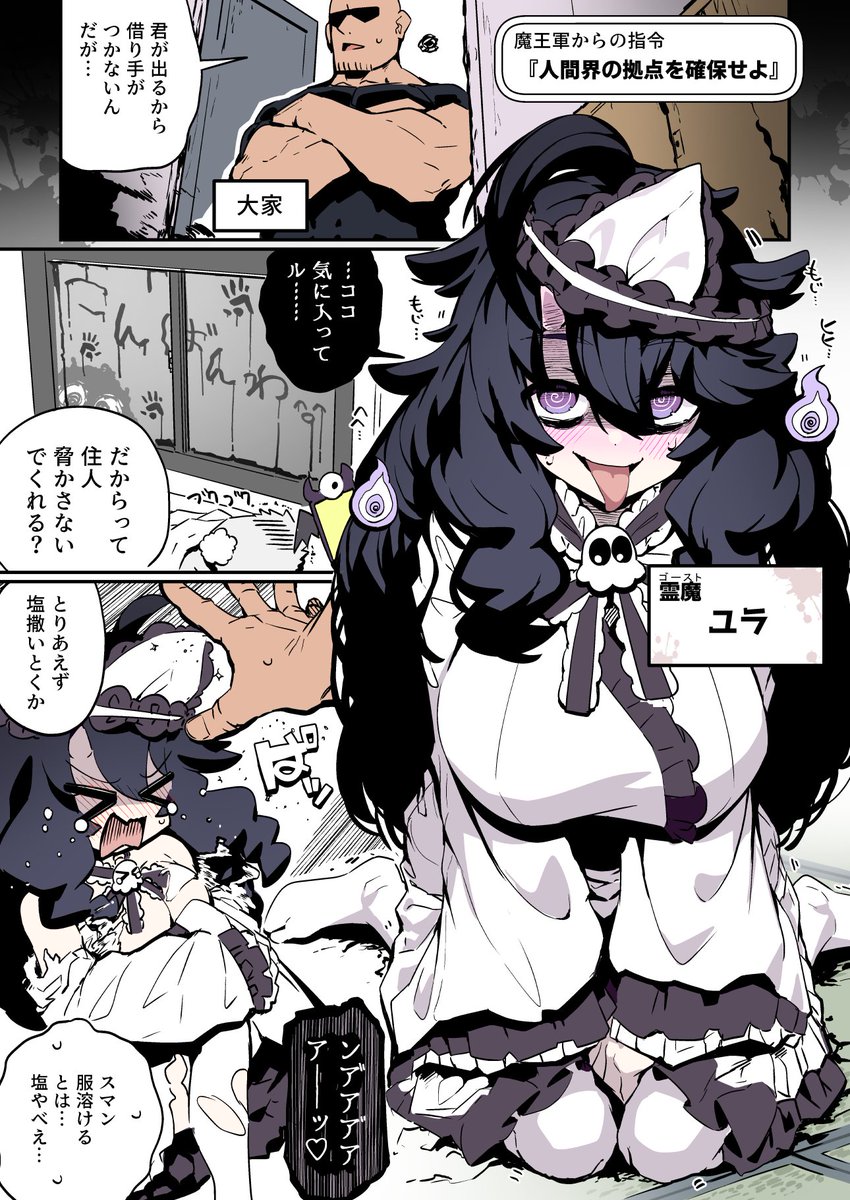 TottotoNero's tweet photo. 人間を堕とすと出世できる魔王軍⑦
コミュ障ゴースト https://t.co/TkTlPBFmxM