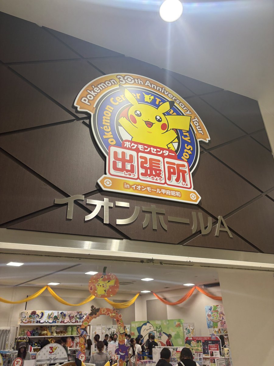 Tetorapoke's tweet photo. 今日はプリキュアの映画とポケセン出張所に行ってきました٩( 'ω' )و
映画はマジで感動作品だった🥹
久しぶりに映画で泣いたかも笑
今月はあと２つ見たい映画があるからそれも楽しみ🤭
出張所はスムーズに入れてそれなりに欲しいのも買えたからよかった😃 https://t.co/cKREVLwRHF