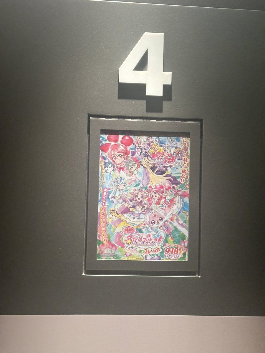 Tetorapoke's tweet photo. 今日はプリキュアの映画とポケセン出張所に行ってきました٩( 'ω' )و
映画はマジで感動作品だった🥹
久しぶりに映画で泣いたかも笑
今月はあと２つ見たい映画があるからそれも楽しみ🤭
出張所はスムーズに入れてそれなりに欲しいのも買えたからよかった😃 https://t.co/cKREVLwRHF