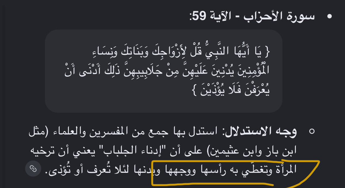 t9tfi's tweet photo. @eaiwr @plzdontbein ماراح اناقشك ولا اخش بجدال معك كلام ربي سبحانه وتعالى هو الي ينهي كل كلامك https://t.co/j7HvpQ9fZ8