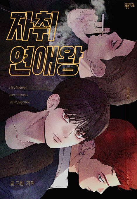 polarfox_comic's tweet photo. 📢<자취연애왕> 66화 업로드 지연 공지

부득이한 사정으로 <자취연애왕> 66화는
10월 5일 중 업로드 예정입니다.

독자님들의 너른 양해 부탁드리겠습니다.
감사합니다.

(이전 휴재 공지는 출판사 측의 오류로,
독자님들께 혼선을 드려 죄송합니다) https://t.co/fUVa3hPGAW