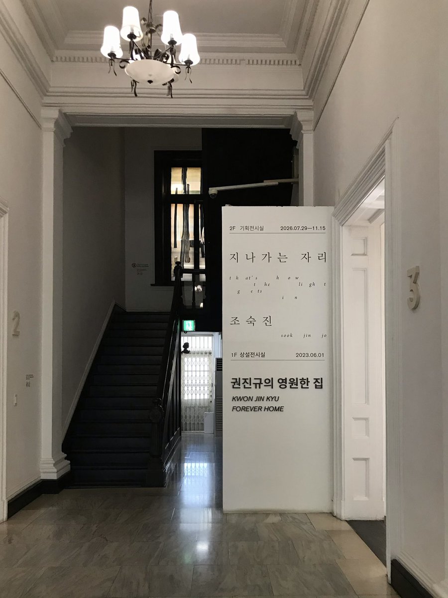 1rim2eu's tweet photo. 전시보다 더 눈이 갔던 장소
남서울미술관!!🫰🏻 https://t.co/K3ANp0Mu0l