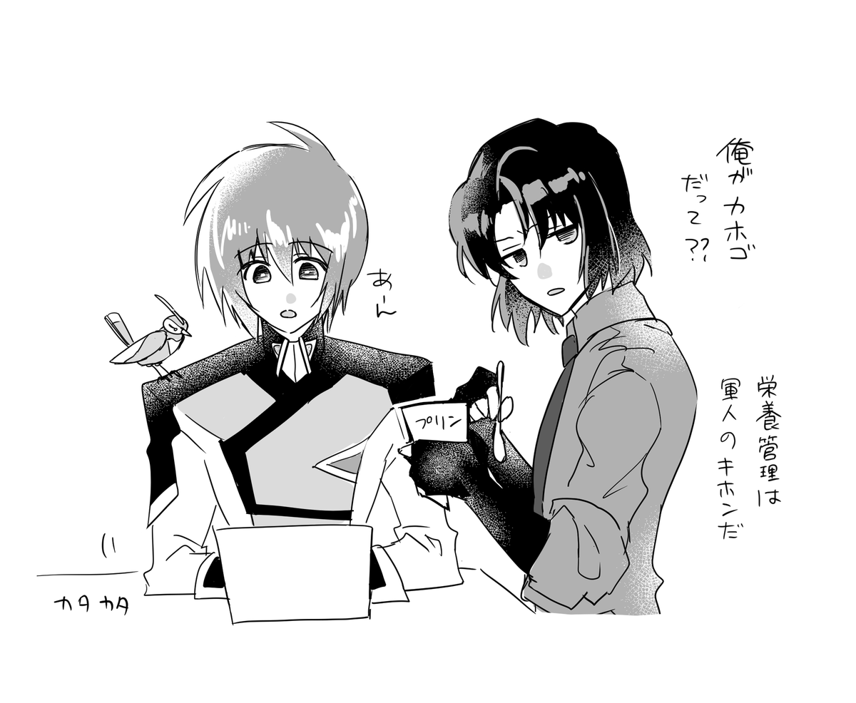 enokisakaki's tweet photo. なんやかんやコンパスに来ては世話やくアス https://t.co/syn31x2H1u