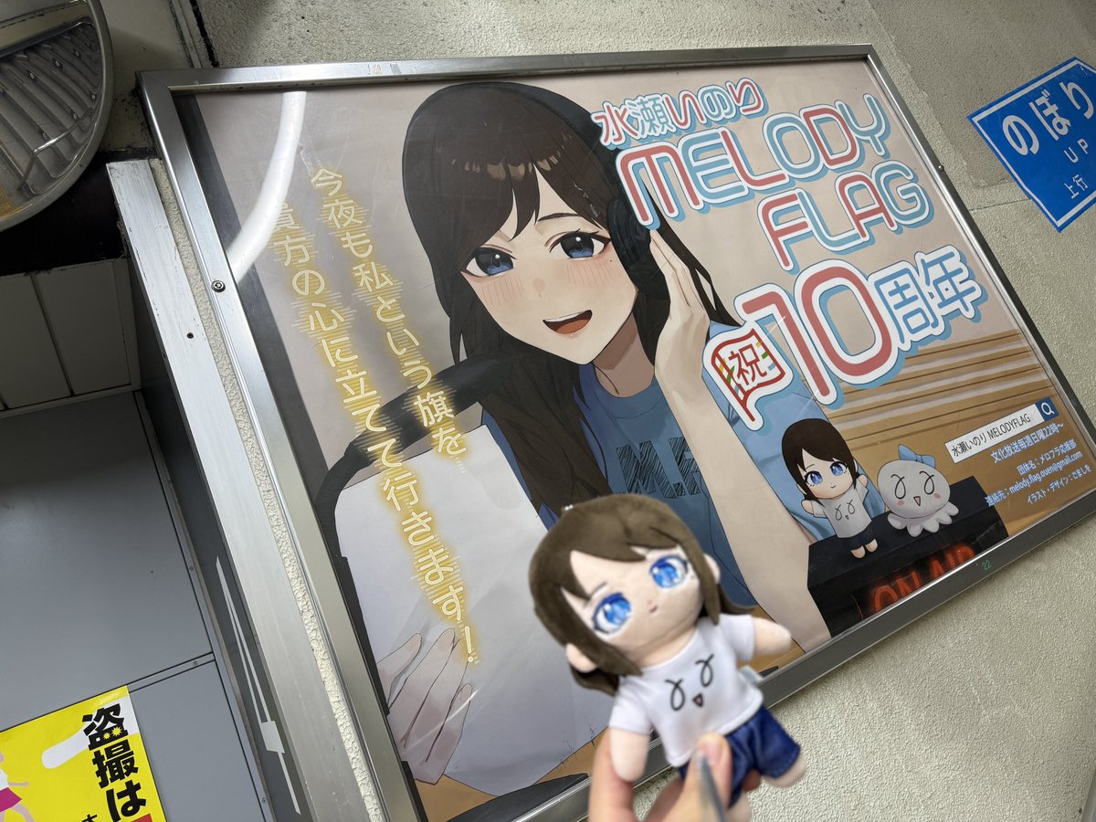 kinoshinaYuki's tweet photo. この前ぬいのりと撮るの忘れたからリベンジまっち！！ https://t.co/AMSzwDWbPs