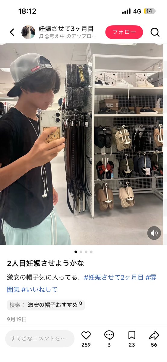 mwkkx's tweet photo. クソみたいなTiktok流れてきた https://t.co/5Y3yJR6yWZ