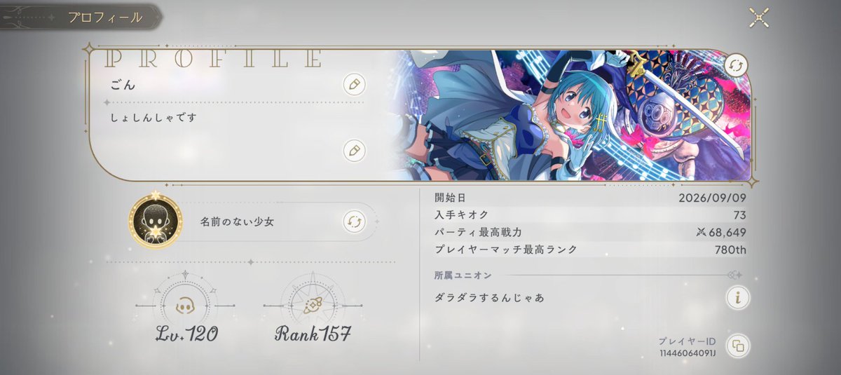 gon3_anime's tweet photo. #まどマギ  #まどドラ
 #まどマギ好きと繋がりたい
気分でプロフ更新！
アニメ版でさやか好きになり、叛逆でさやか𝑩𝑰𝑮 𝑳𝑶𝑽𝑬になり、廻天でさやか愛してるになった依桜莉(いおり)です！
見滝原組ガチ𝑩𝑰𝑮 𝑳𝑶𝑽𝑬＿＿
友達いっぱい増やしたいので是非とも絡んでください！！
フレコ→cuCw8XJ https://t.co/ts9ILSrpxj