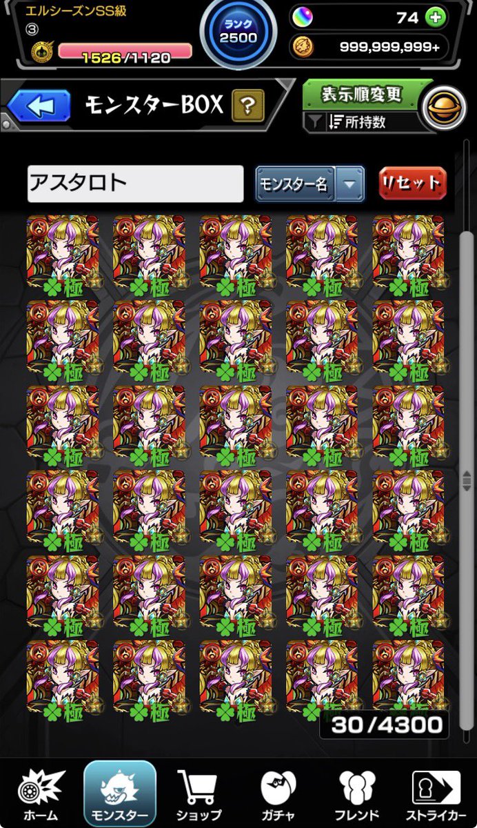 qznea's tweet photo. アスタロト1面 https://t.co/AnGVY0w8LD