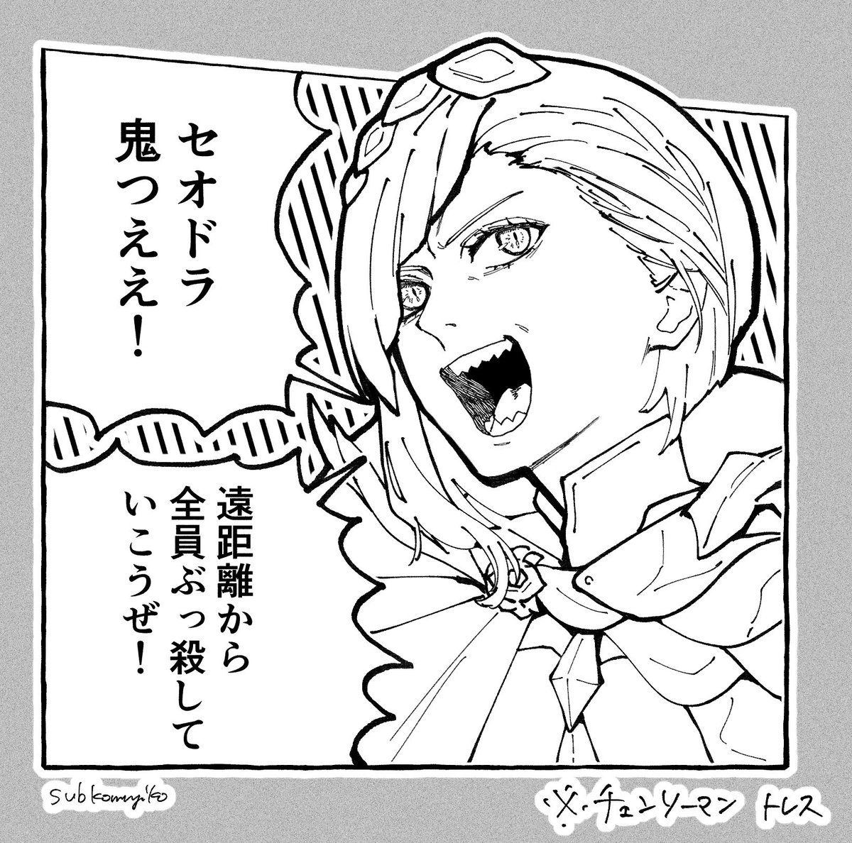subkomugiko's tweet photo. セオドラ篇、今の所これ https://t.co/65xph74v9o