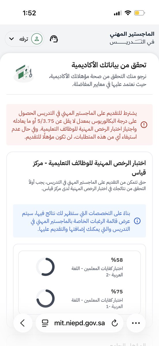 Ttyslz's tweet photo. @TeacherEduSA السلام عليكم 
يطلع لي كذا وش معناته https://t.co/OdFJlMkX5t