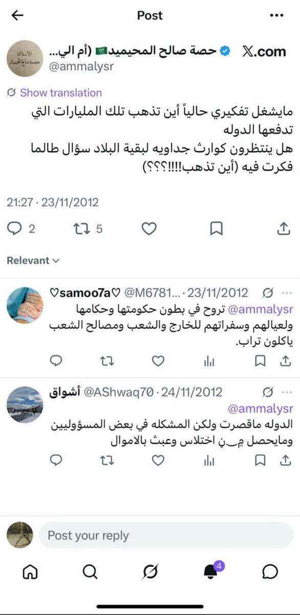 lovemelov11's tweet photo. أتمنى اتخاذ الإجراءات اللازمة بحقها؛ فهي تحمل فكراً معارضاً يظهر بتغريداتها السابقة بالتشكيك بجهود الدولة والاحتفاء برموز الفكر الضال، وصولاً لما تمارسه اليوم من تحريض وقذف يهدد الأمن الفكري،نرجو محاسبتها بحزم
@security_gov #٢٠٣٠_بلا_نقاب4 #القبض_على_ام_اليسر #القبض_علي_ام_اليسر https://t.co/ODRTESHEe3