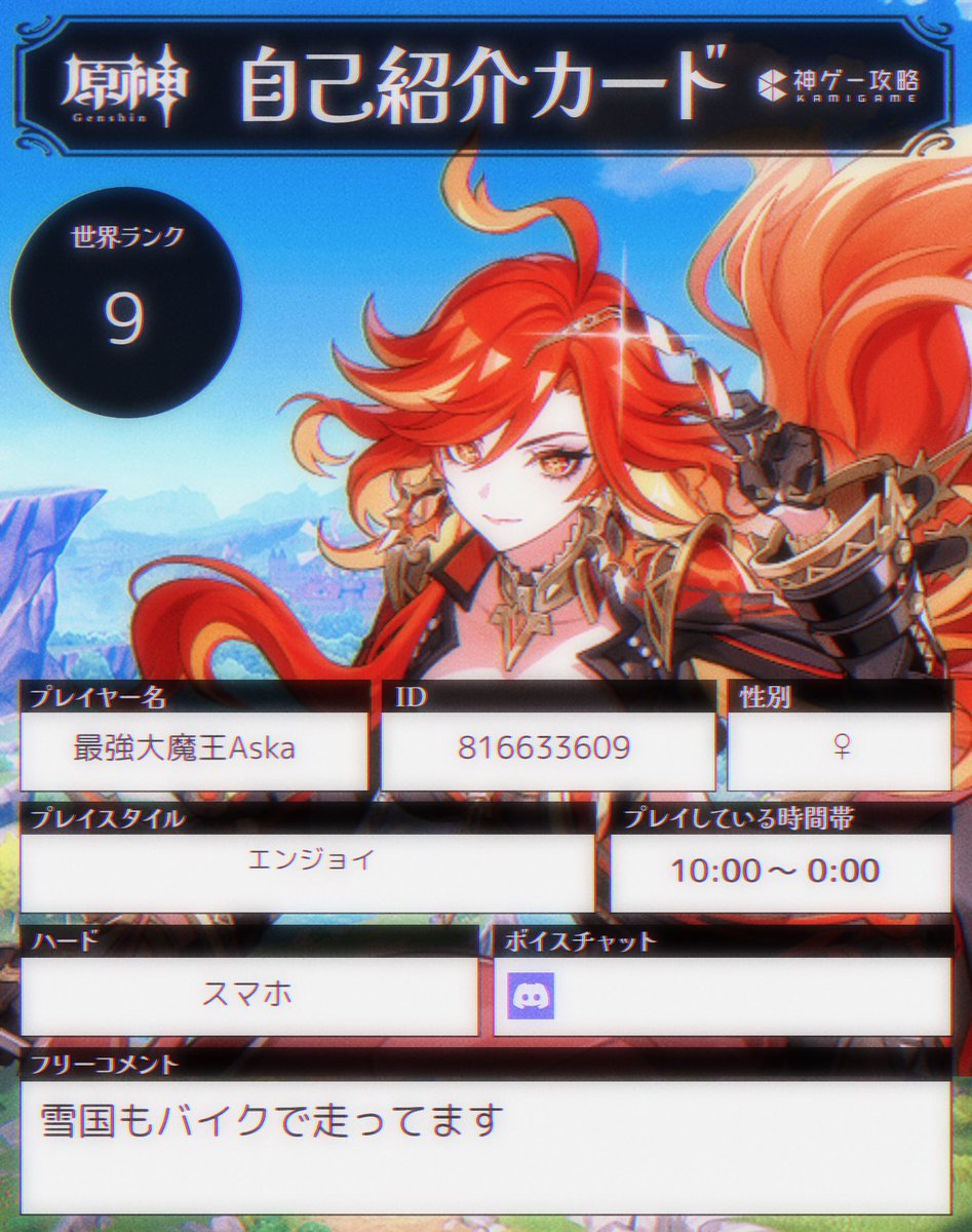 nemuschq's tweet photo. 20↑🚺  可愛い女の子が大好き♡
雑多に呟き絵も描きます🎀
ゲームの話沢山したいのでツイ廃の方ぜひ₍ ᐢ. ̫ .ᐢ ₎
  #原神自己紹介カード 
 #ゼンゼロ自己紹介カード  
 #崩壊3rd自己紹介カード https://t.co/2YyYKTSOZh