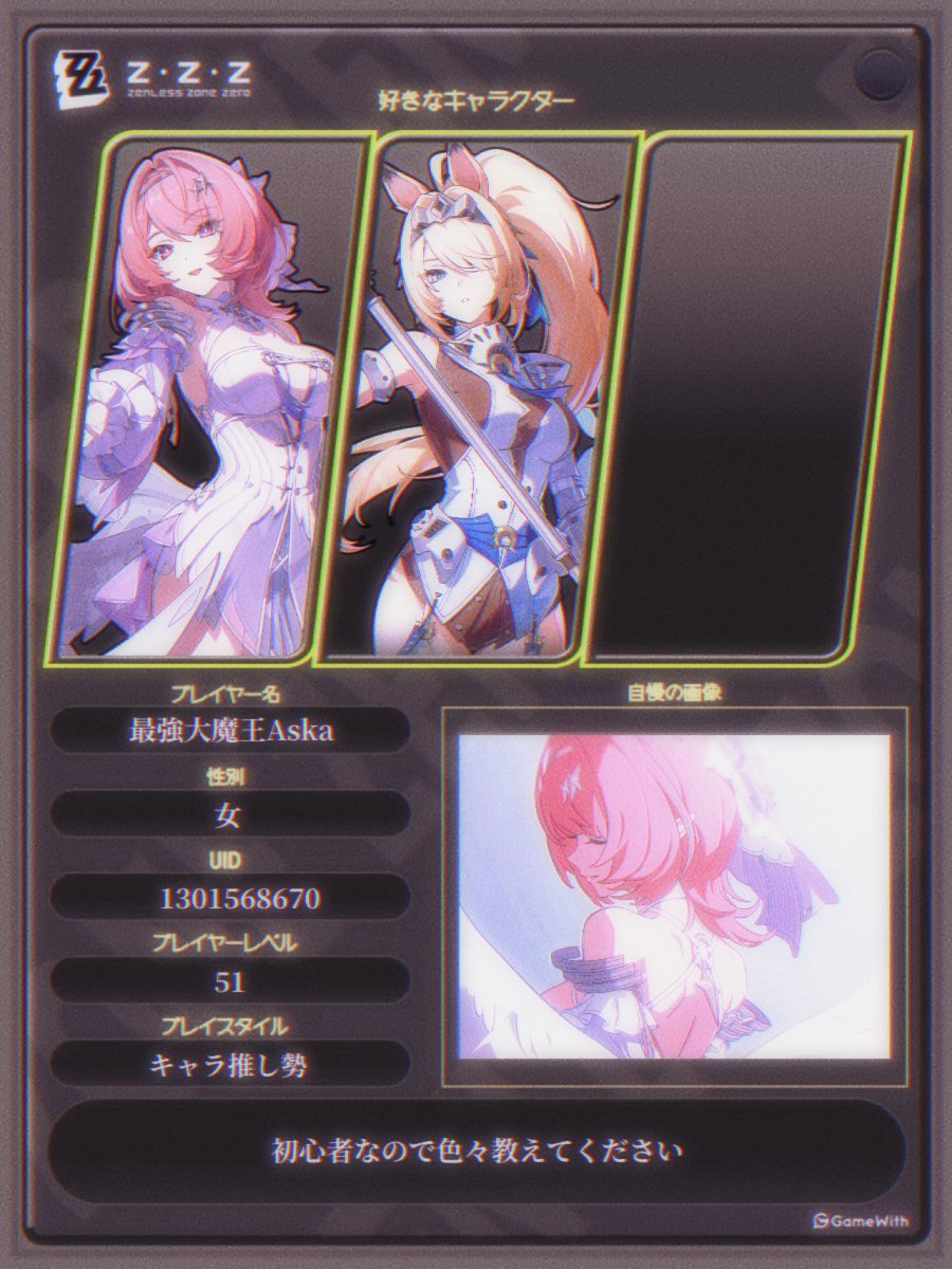 nemuschq's tweet photo. 20↑🚺  可愛い女の子が大好き♡
雑多に呟き絵も描きます🎀
ゲームの話沢山したいのでツイ廃の方ぜひ₍ ᐢ. ̫ .ᐢ ₎
  #原神自己紹介カード 
 #ゼンゼロ自己紹介カード  
 #崩壊3rd自己紹介カード https://t.co/2YyYKTSOZh