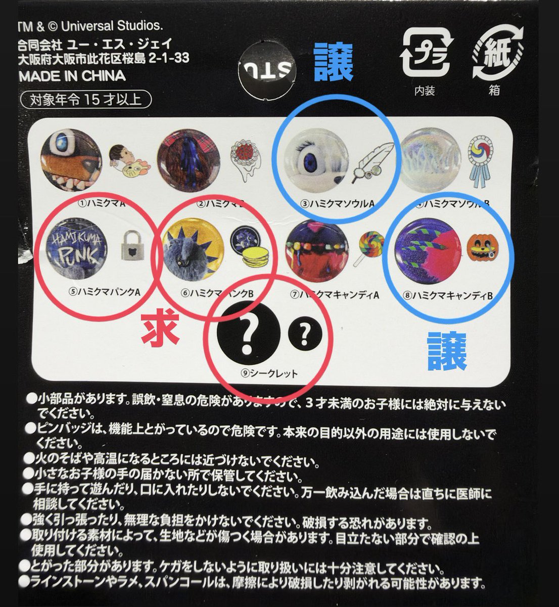 Natch_kochan8's tweet photo. 【交換】ハミクマ コレクタブル ピンズ&amp;缶バッジ ユニバ USJ

譲:ソウルA×2、ハミクマキャンディB×1
求:シークレット、パンク(A、B問わず)

ハロウィン期間中は毎週末インパしています。お気軽にご連絡ください。 https://t.co/J6rUcqykU7