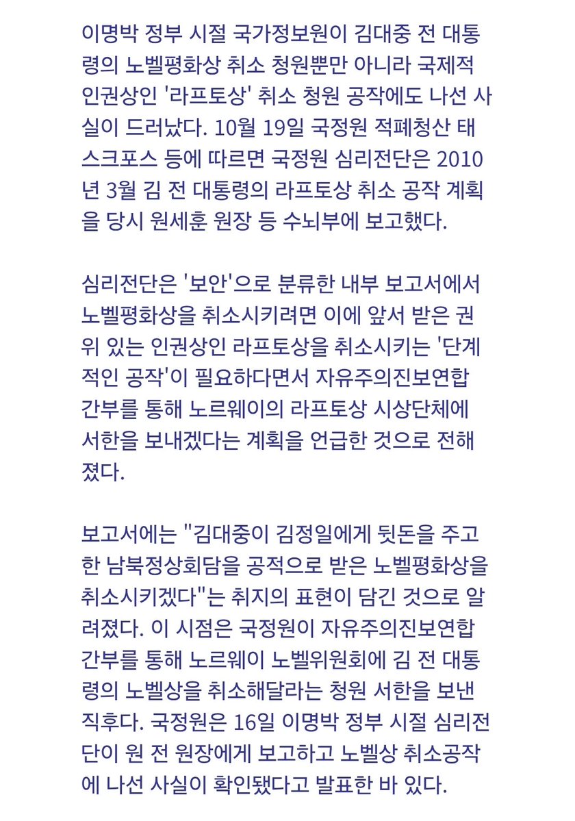 circe5678's tweet photo. 김대중이 노벨상 못받게 해달라고 노벨 위원회에 단체로 항의한 새끼들다움ㅋㅋㅋㅋㅋㅋ https://t.co/yeMVS1uzMp