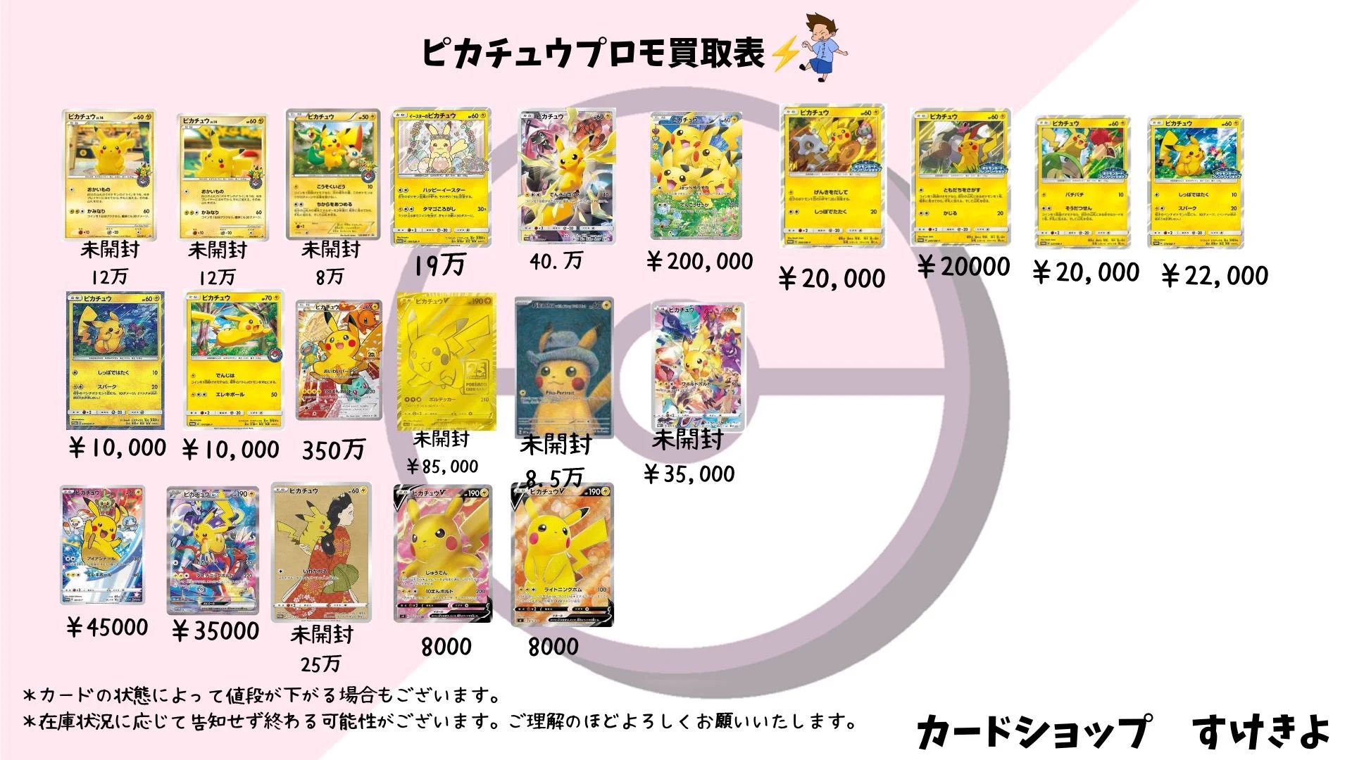 カードショップすけきよ@レトロ特化旧裏ポケモンカード販売買取