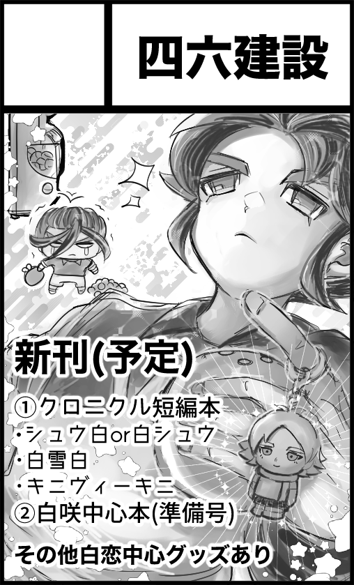NKD_com's tweet photo. 11月15日東京流通センター(TRC)【青春カップ43】にサークル参加します！ https://t.co/ieWlK9w43R 

monochrome【 @9D95703002 】と合同参加になります。
自分は準備号(らしきもの)を出す予定です。出たら奇跡！
よろしくお願いします。 https://t.co/bpytQ6zEtQ