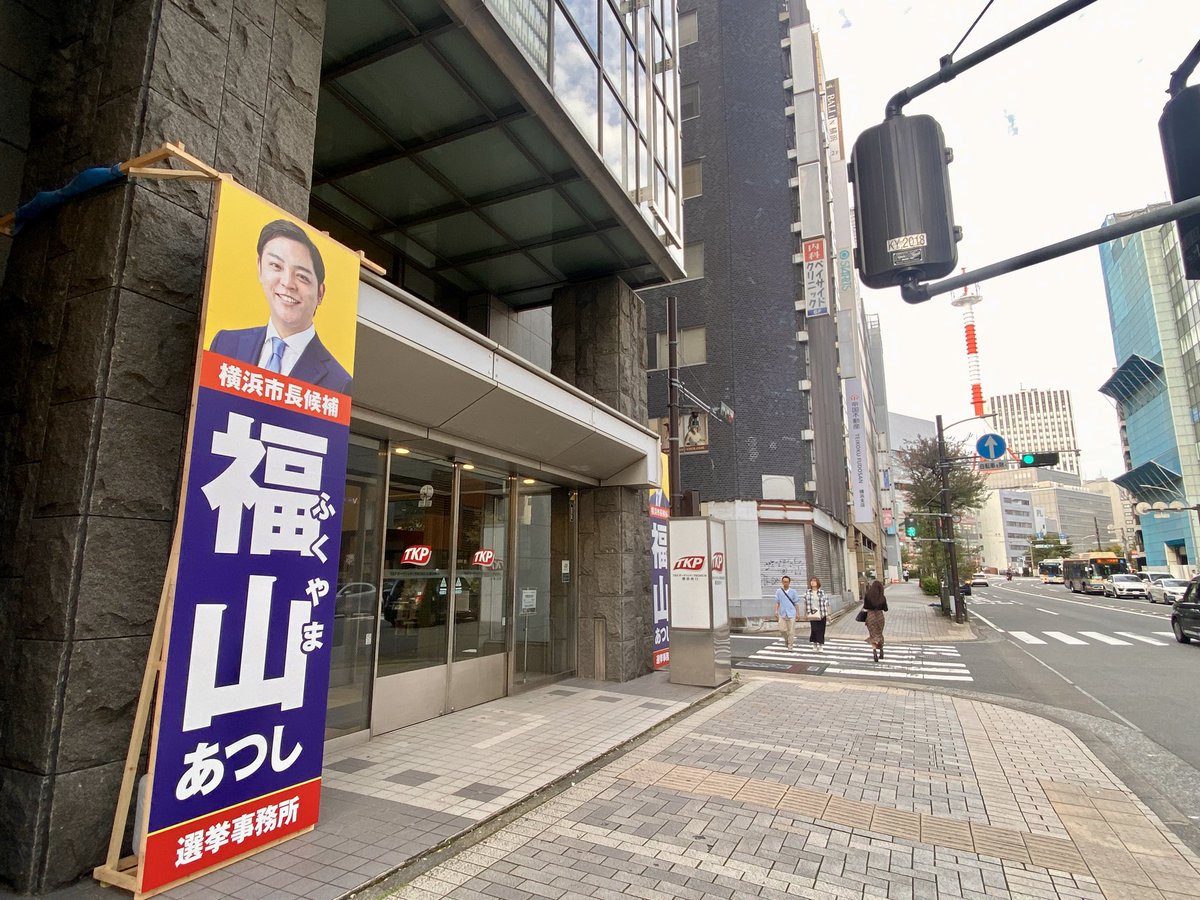 seijisaisei's tweet photo. 今日は私にとってちょっと衝撃的な一日でした。少し長くなります。

まず再生の道代表の和田さんと参政党の議員さんが、同じ舞台で肩を並べる世界線があったということ。

そして私の危惧を吹き飛ばすほど、横浜市長候補である福山さんの素晴らしいポテンシャルをあらためて感じられたこと。

チラシへの証紙貼りをしたのだけど、参政党のボランティアさんが数多く駆けつけていて若い人も沢山いたこと。

何人かとお話できて、教育をもっと良くしたい、どの組織・団体にも縛られない政治を、自分たちの地域を良くしたいetc 実は想いは一緒だったということ。
（もちろんネットでは過激な人もいるし、相容れない人もいることは確か）

ちなみに参政党のボランティアさんで4,695ヶ所のポスター貼りを終わらせ、もともとの福山さん支持者と再生の道ボランティアも含め、7万枚の証紙貼りを今日終えました。

参政党は数人の議員から始まってここに至るまで、どんな道のりを経てどんな想いでいるのか。それを語ってくださった方がまた人格者で…。

翻って再生の道に何が足りないのか。いや足りないものだらけなんだけど、根本的に何が必要なのか。
そんなことを「はなまるうどん」で一人あれこれ振り返っています🤔