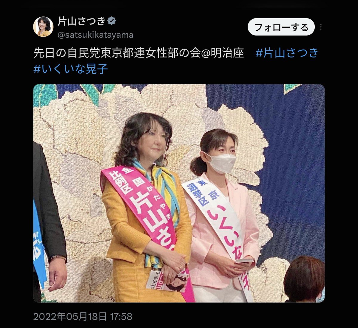 3tsu84's tweet photo. 今も片山氏はその時の証拠写真を削除せずにいるから、皆チェックしてあげて欲しい😂 https://t.co/lernoeWjmx