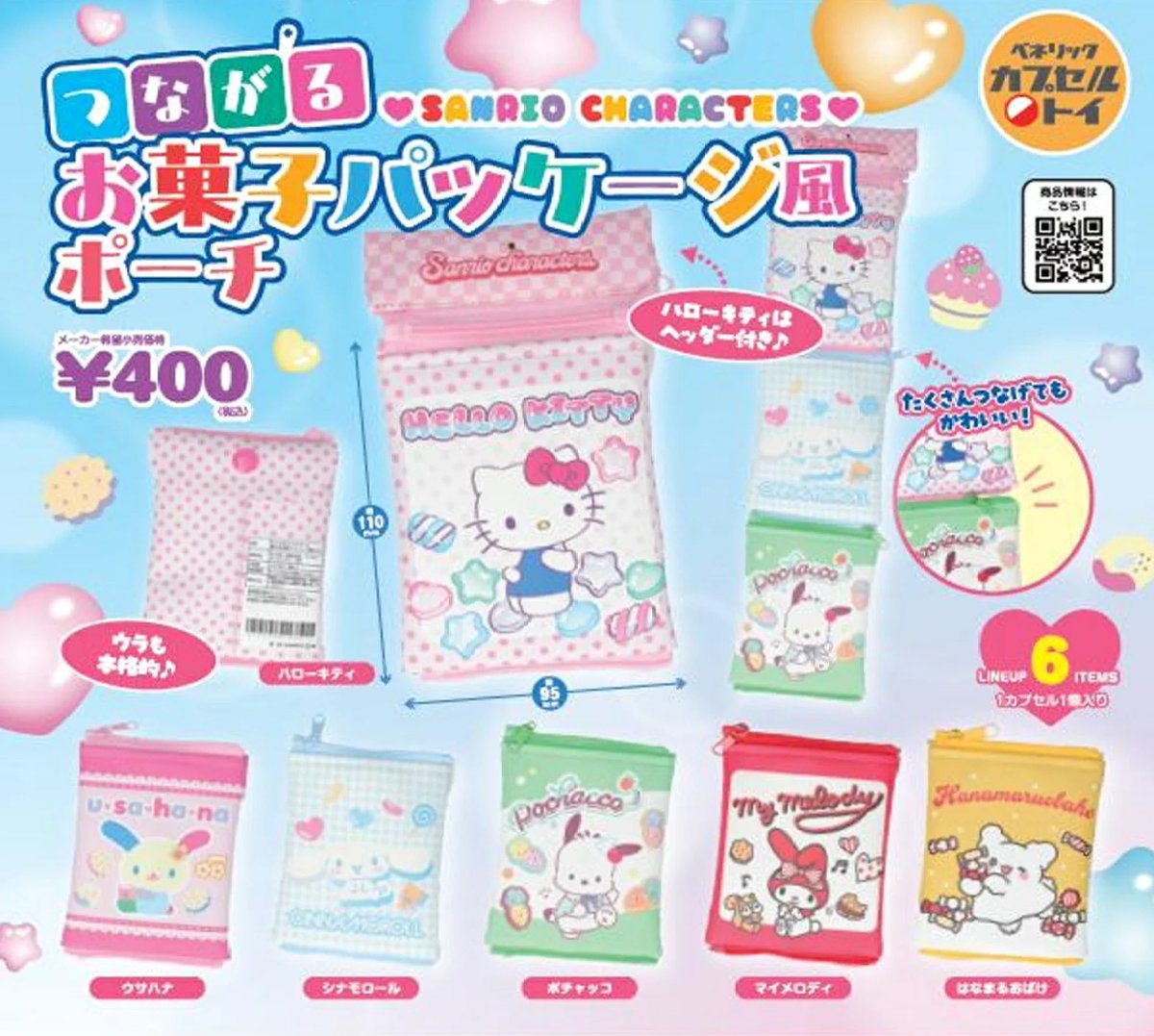 hanamaru_goods_'s tweet photo. 💮 まもなく発売 👻
꒰ サンリオキャラクターズ つながるお菓子パッケージ風ポーチ ꒱
カプセルトイ

発売：2026年10月
価格：400円（税込）
メーカー：ベネリック
全6種

お菓子のパッケージみたいなデザインのポーチだよ◎
上下にファスナーが付いていて、ポーチ同士をつなげられる仕様♪
ハローキティについているヘッダーは、他のキャラにも付け替えできるよ

ラインナップ
・ハローキティ
・ウサハナ
・シナモロール
・ポチャッコ
・マイメロディ
・はなまるおばけ ←入り！

裏面もパッケージっぽく再現されてるみたい
見かけたらチェックしてね🙆‍♀️

#はなまるおばけ #サンリオ #ガチャガチャ