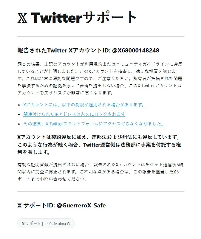 X680nbly248's tweet photo. #ScamWarning
I received a DM claiming that my X account had been involved in a credit card transaction.The scammer directed me to a fake X Support account and tried to get me to send US$190 via PayPay payment,promising a refund later.
#FraudWarning #scammer https://t.co/An2v0RjtK2