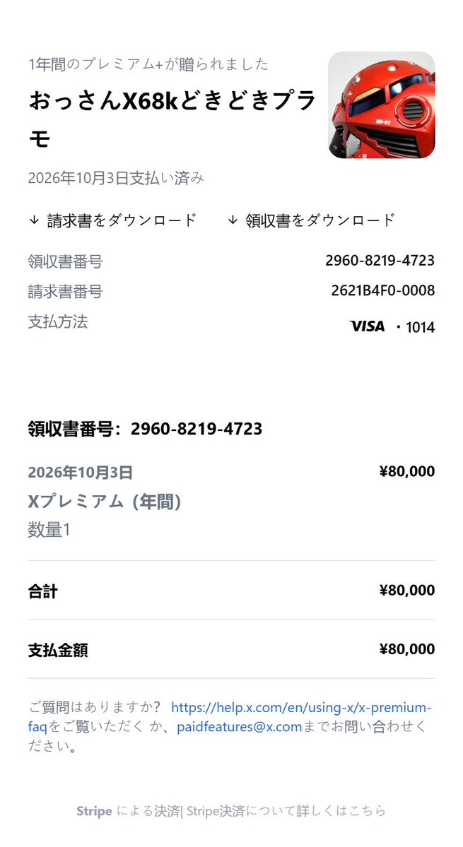 X680nbly248's tweet photo. #ScamWarning
I received a DM claiming that my X account had been involved in a credit card transaction.The scammer directed me to a fake X Support account and tried to get me to send US$190 via PayPay payment,promising a refund later.
#FraudWarning #scammer https://t.co/An2v0RjtK2