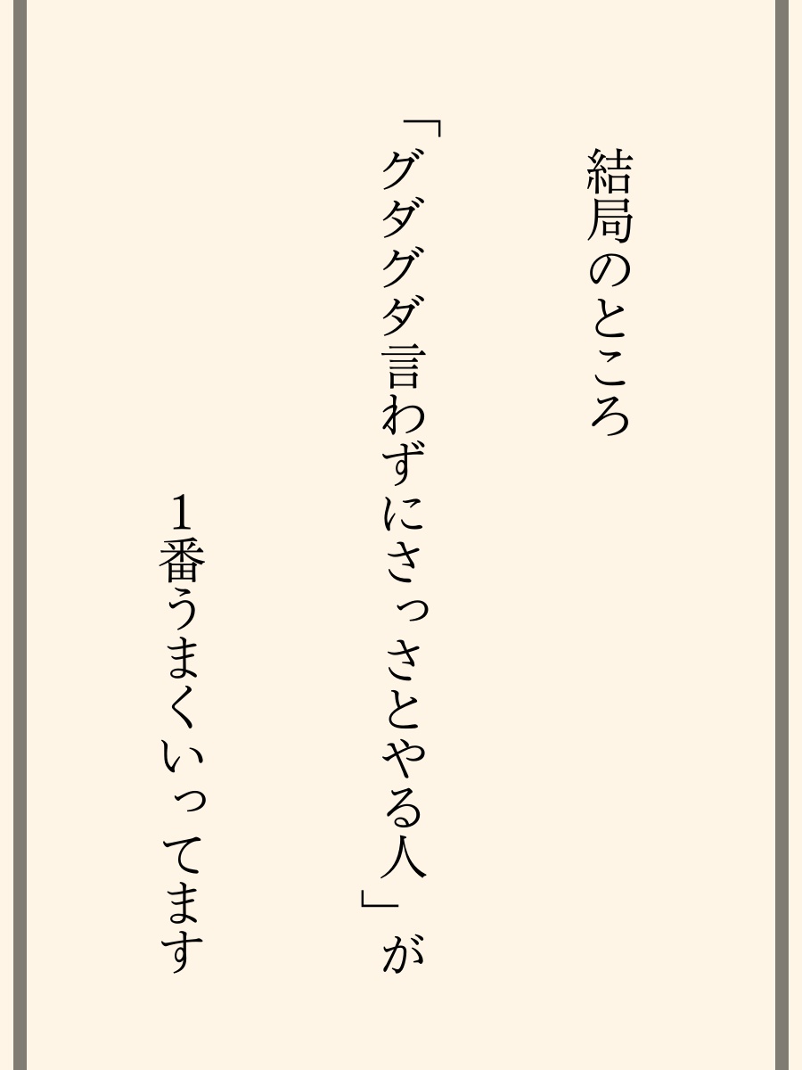 oshige_writing's tweet photo. ほんとこれ。 https://t.co/VdqJaJqx6s