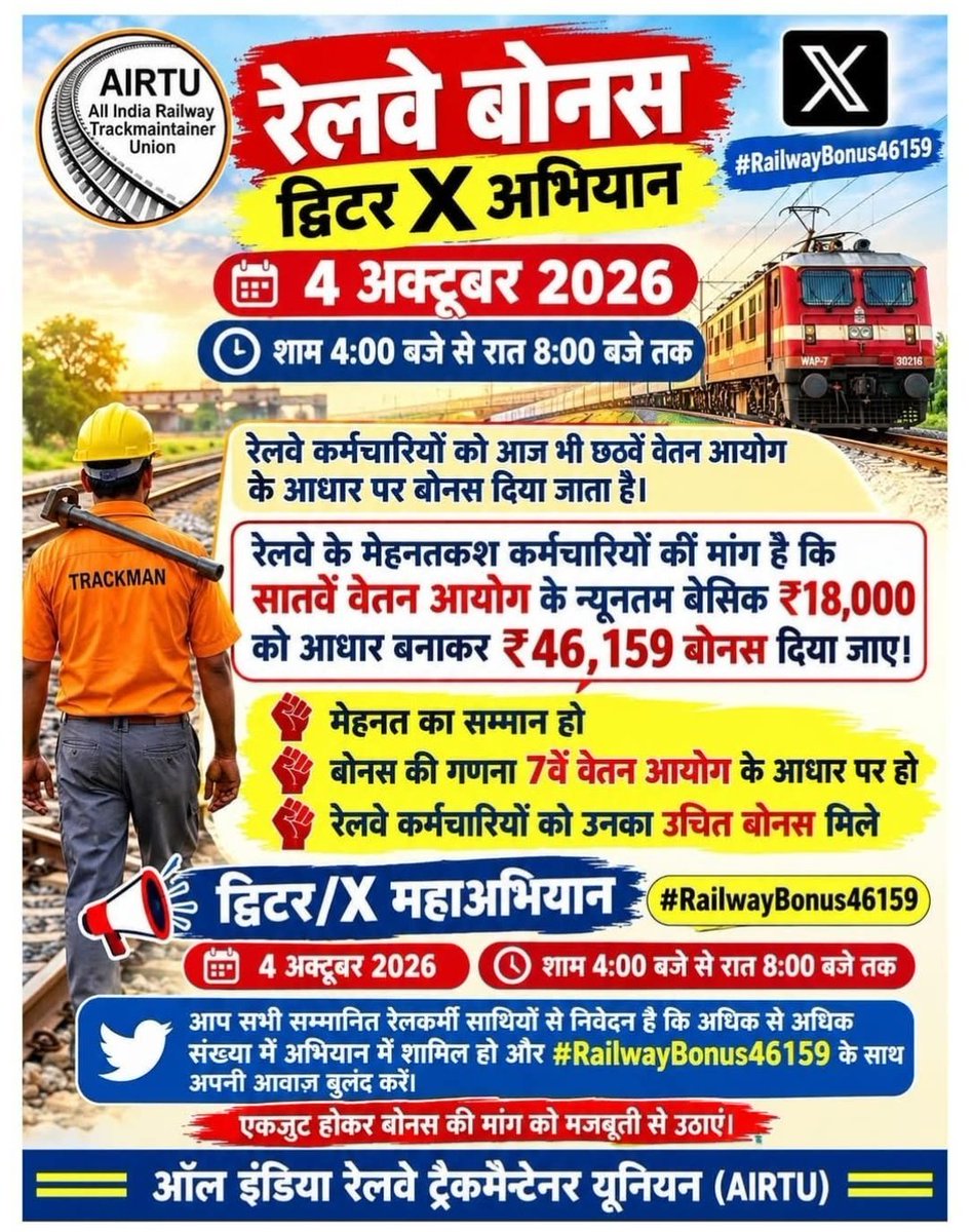 sahu44235's tweet photo. #RailwayBonus46159 https://t.co/coVocH3CS3