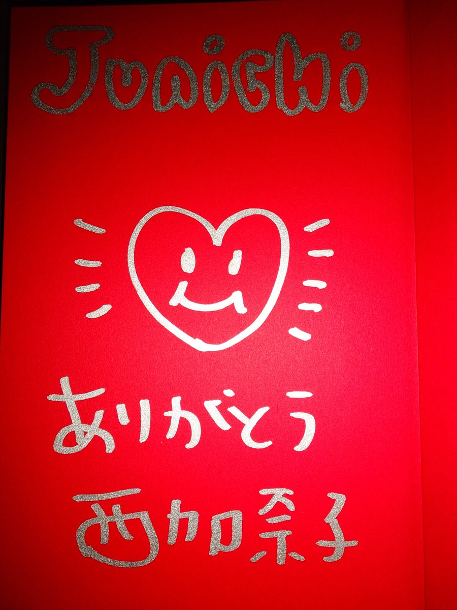 jun_k_box's tweet photo. 本日は、西加奈子さん『きずもの』発売記念サイン会 in三省堂書店神田神保町本店に
行ってきました。

西さんのサイン会は『くもをさがす』以来なので約3年半ぶり😲
大好きな作家さんなので、またお会いできて幸せでした😂
新たな代表作をこれから読ませていだきます📖 https://t.co/Cg8tv1imKT